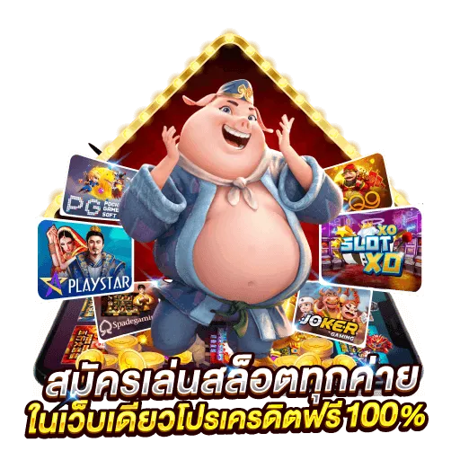 สล็อต slot789
